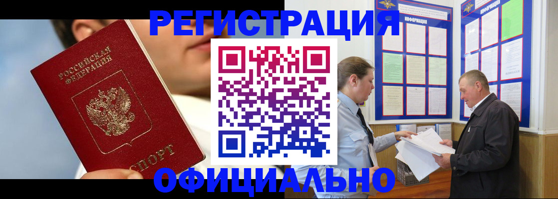 прописка в Богдановиче