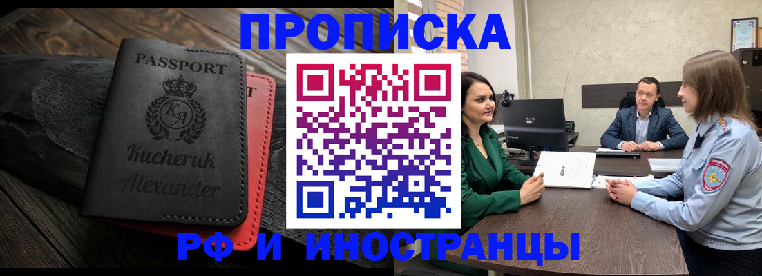 прописка для военкомата в Богдановиче