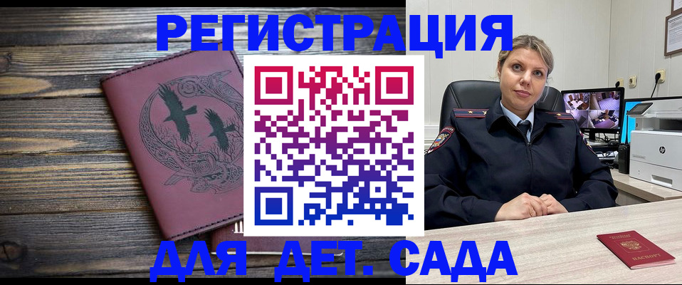 временная регистрация в Богдановиче