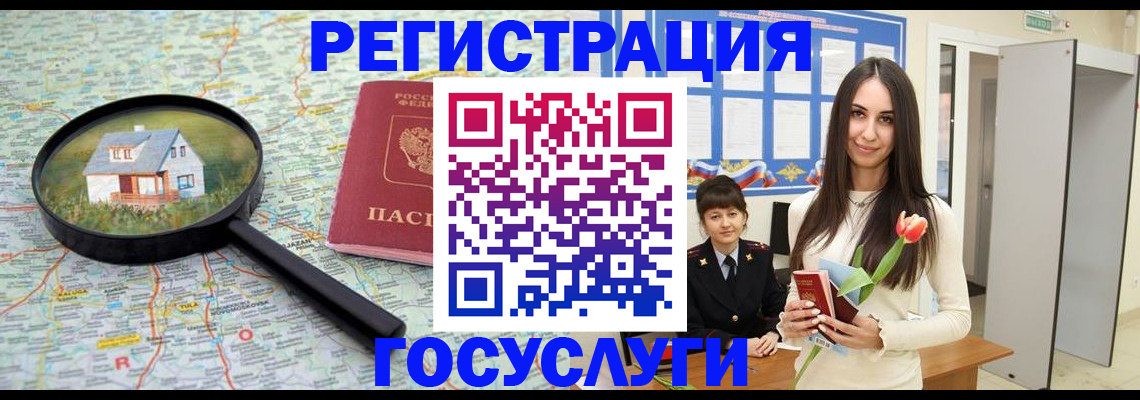 прописка для кредита в Богдановиче