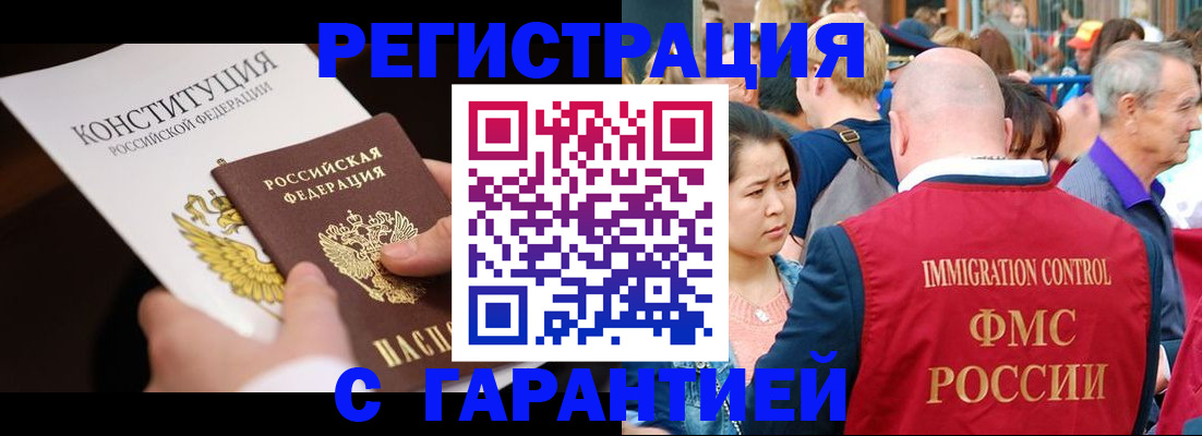 прописка от собственника в Богдановиче