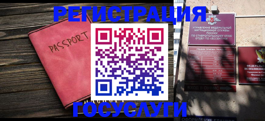 прописка штамп в Богдановиче