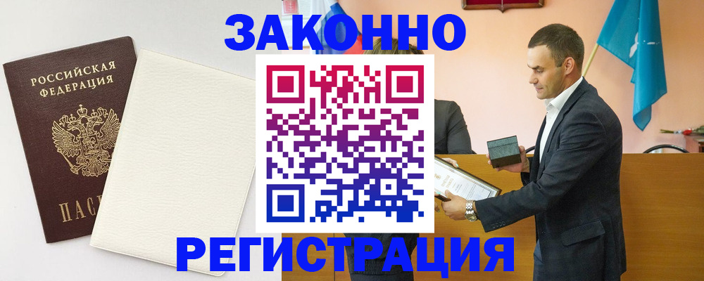 прописка в Богдановиче