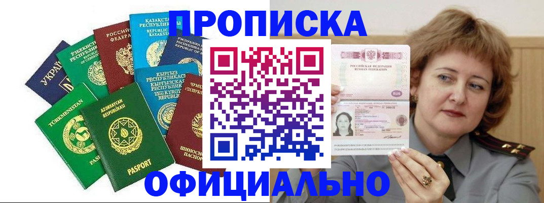 временная регистрация недорого в Богдановиче